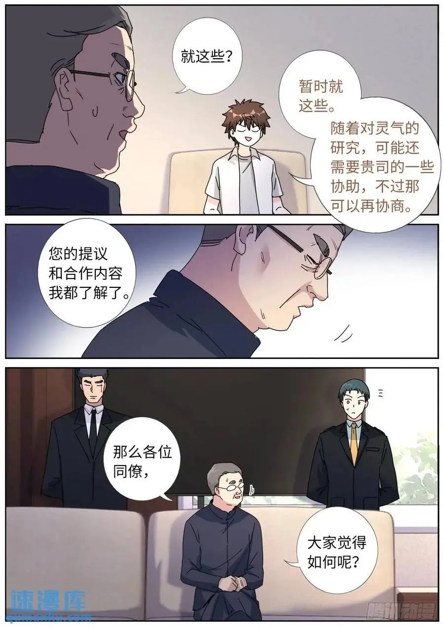 185 高层会晤13