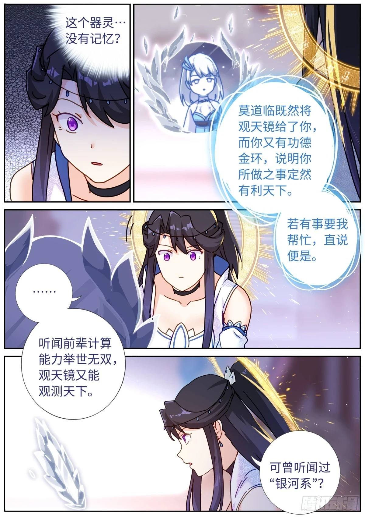 101 顺理成章5