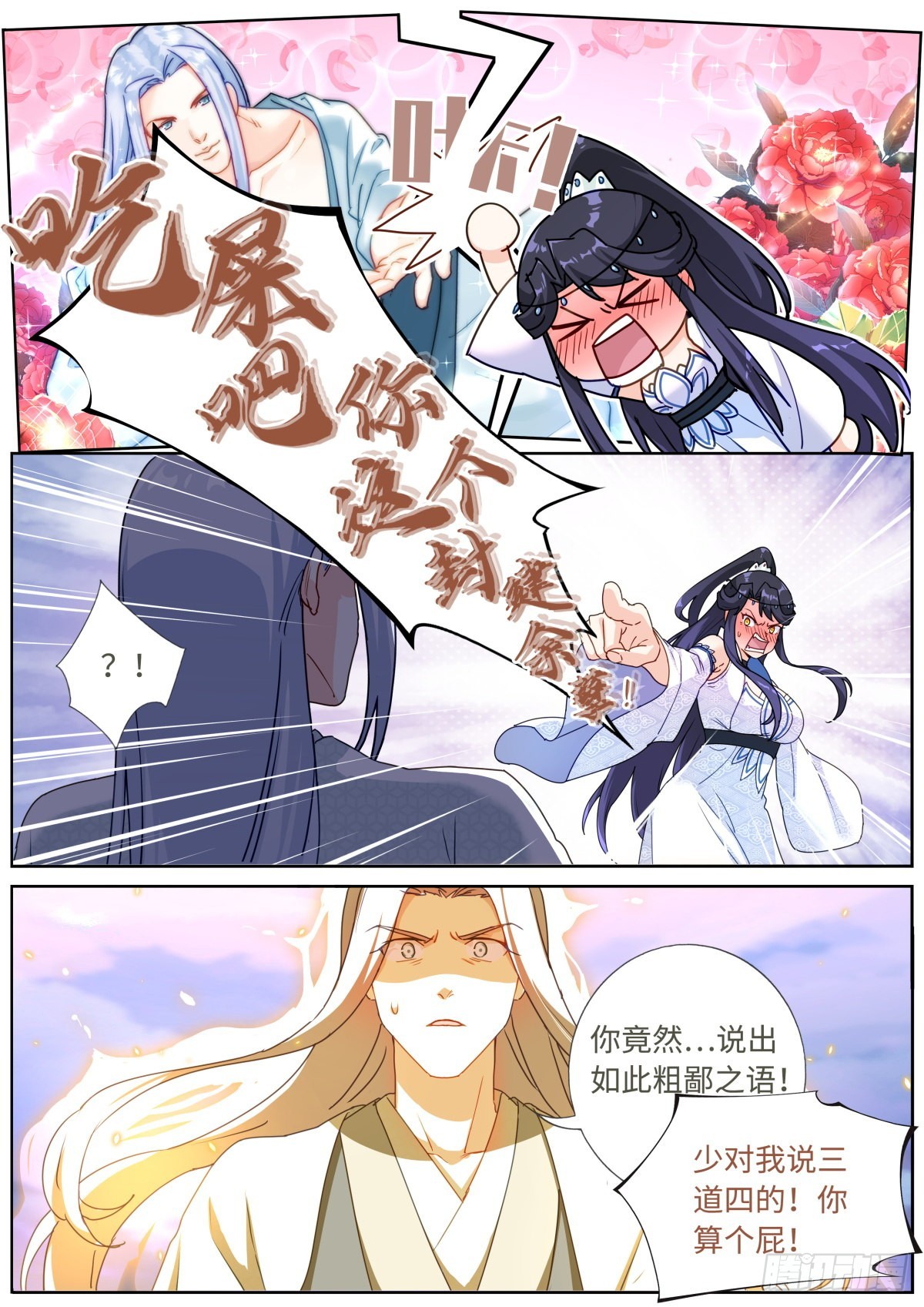 065 剑拔弩张12