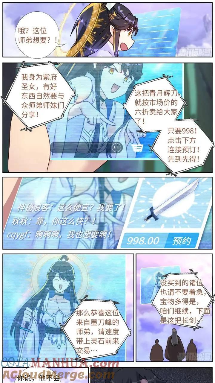 159 直播卖货7