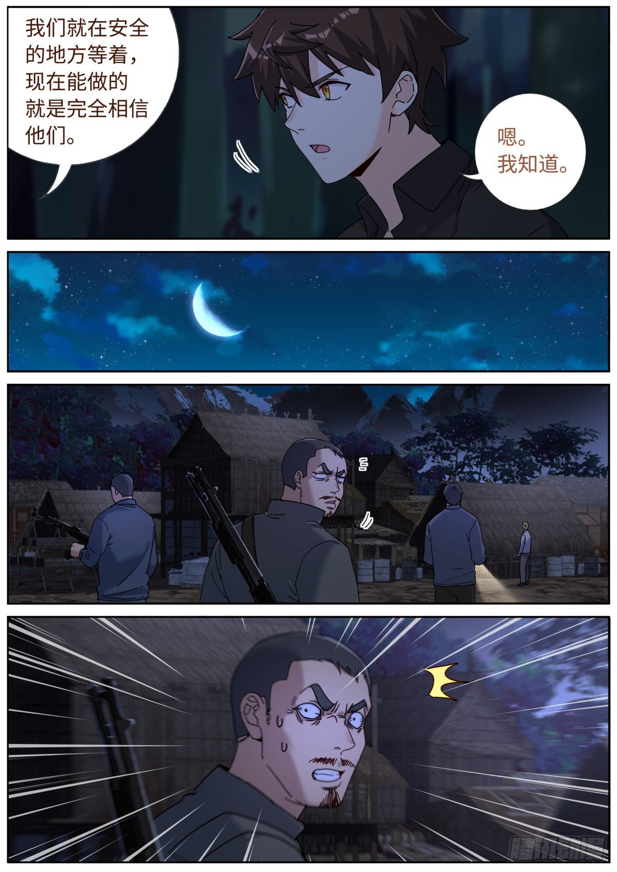 075 行动开始4