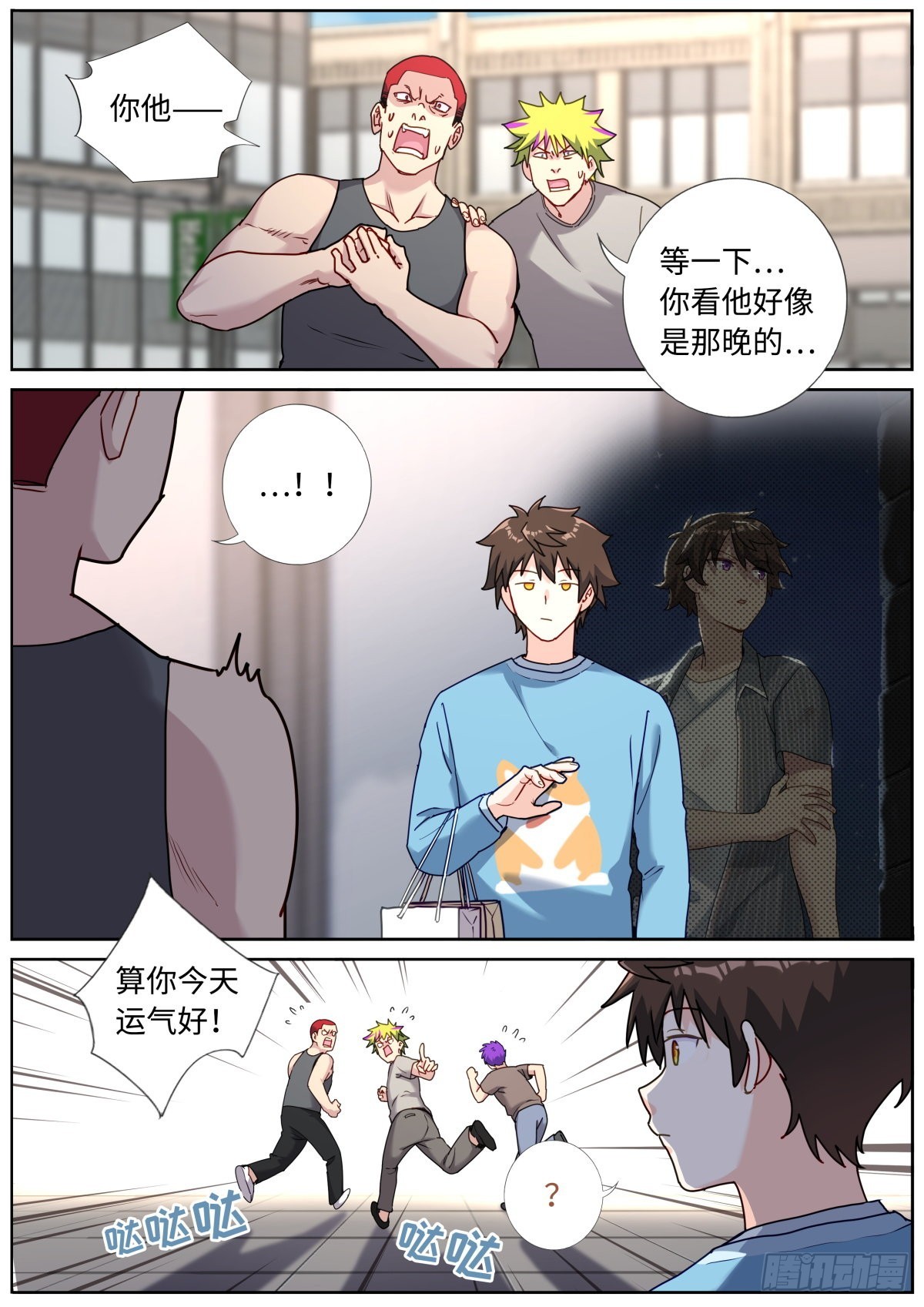 057 英雄救美10