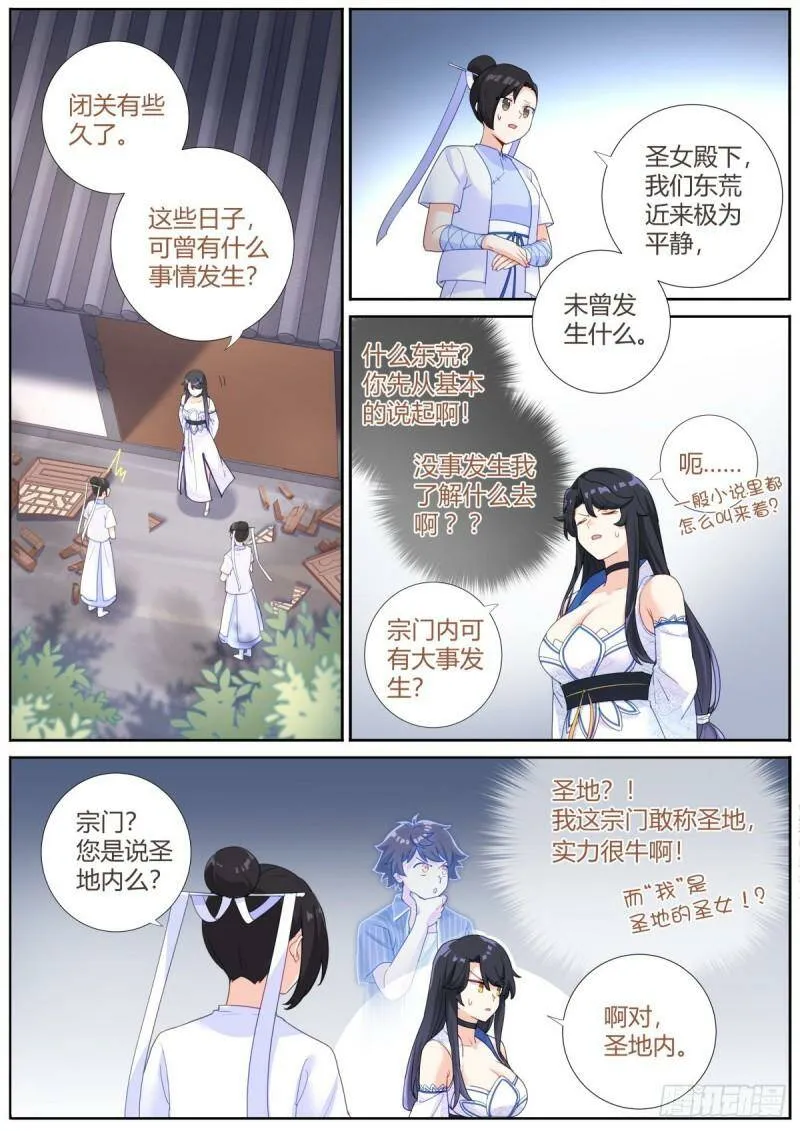 001 他还是她？20