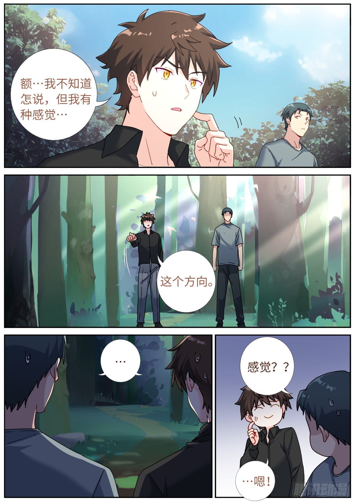 071 趋吉避凶6