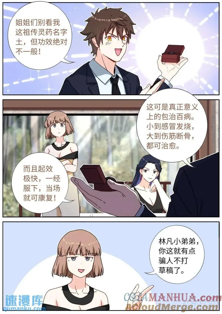 169 现场试吃2