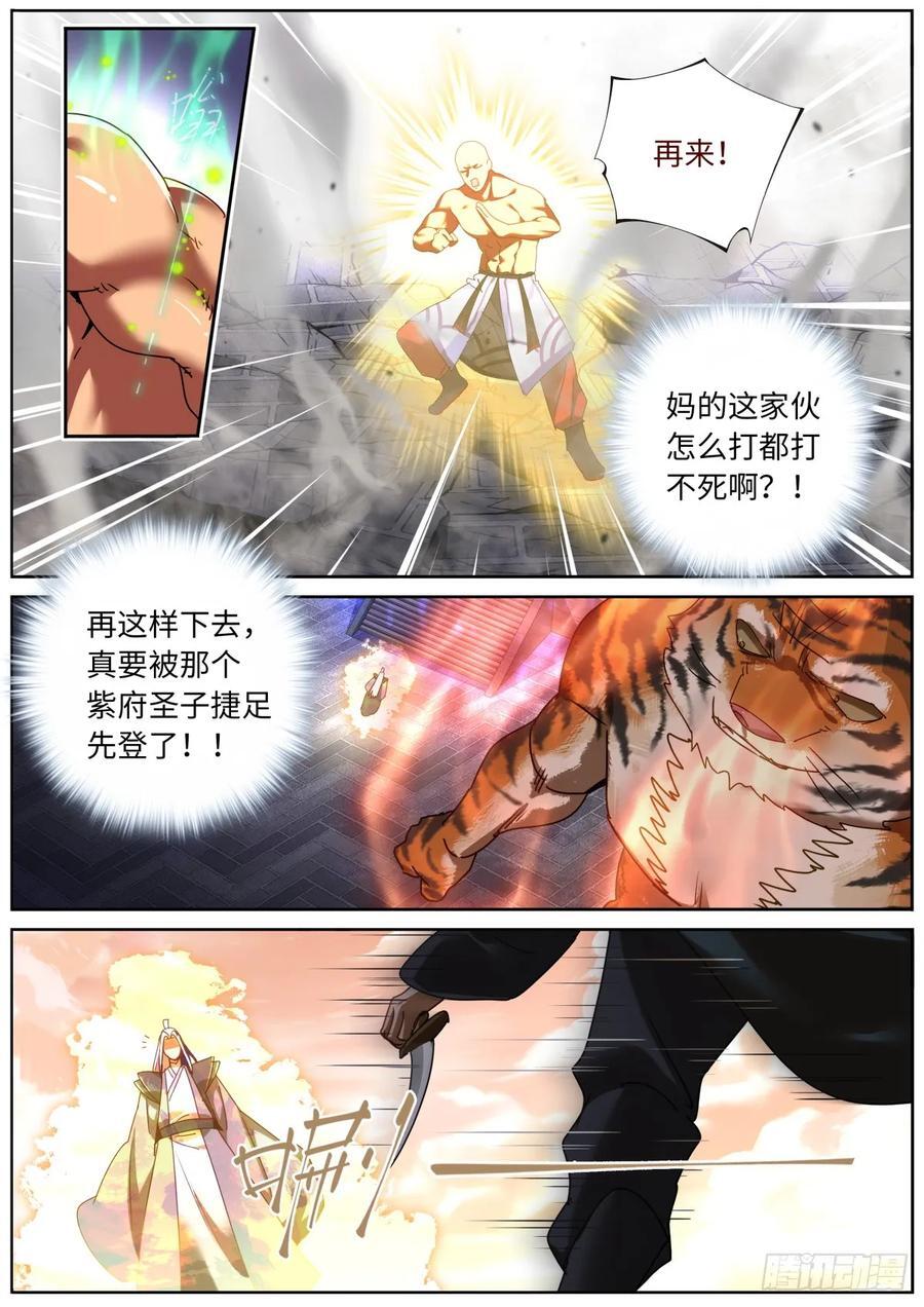 152 拦截5
