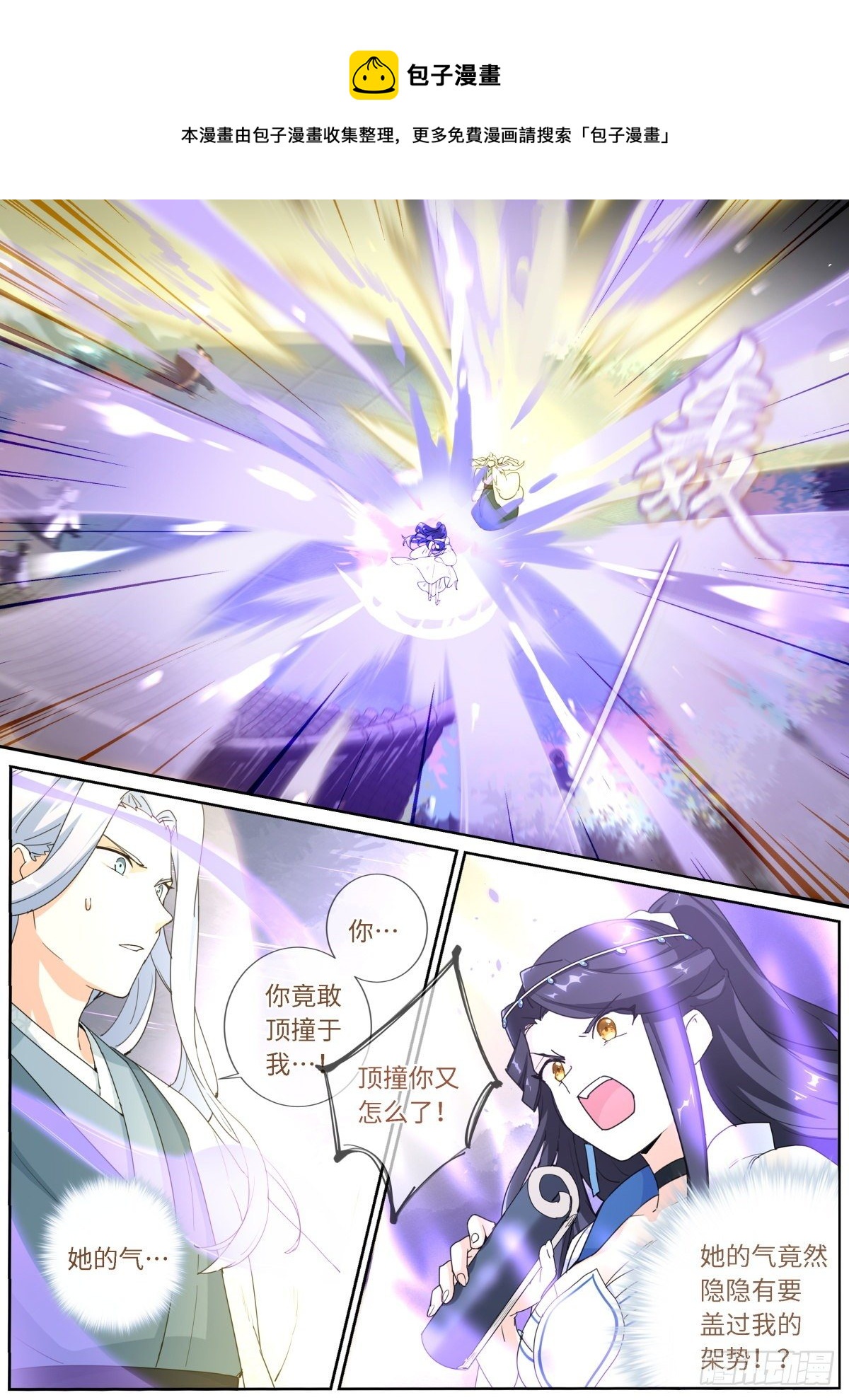 014 舆论制胜4