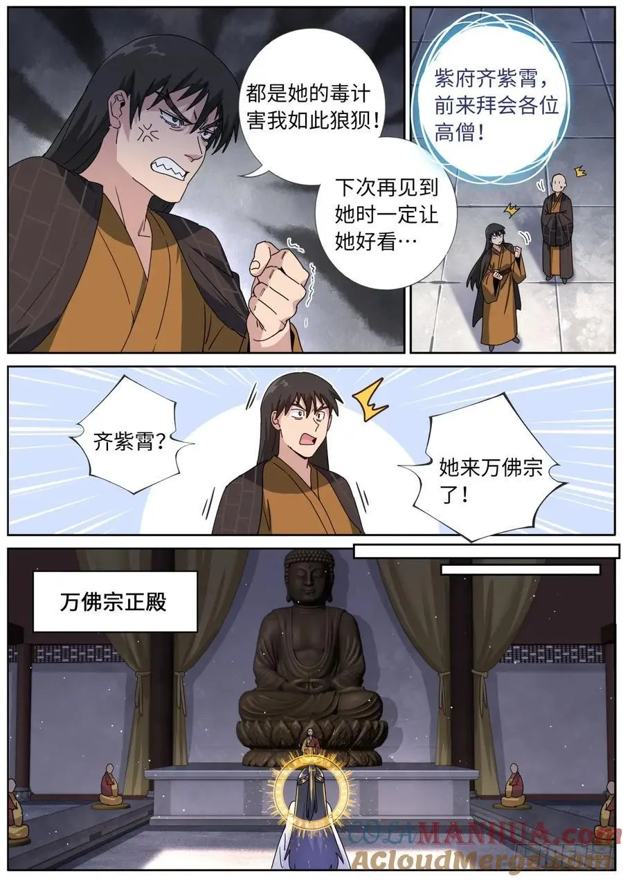 186 大殿论佛2
