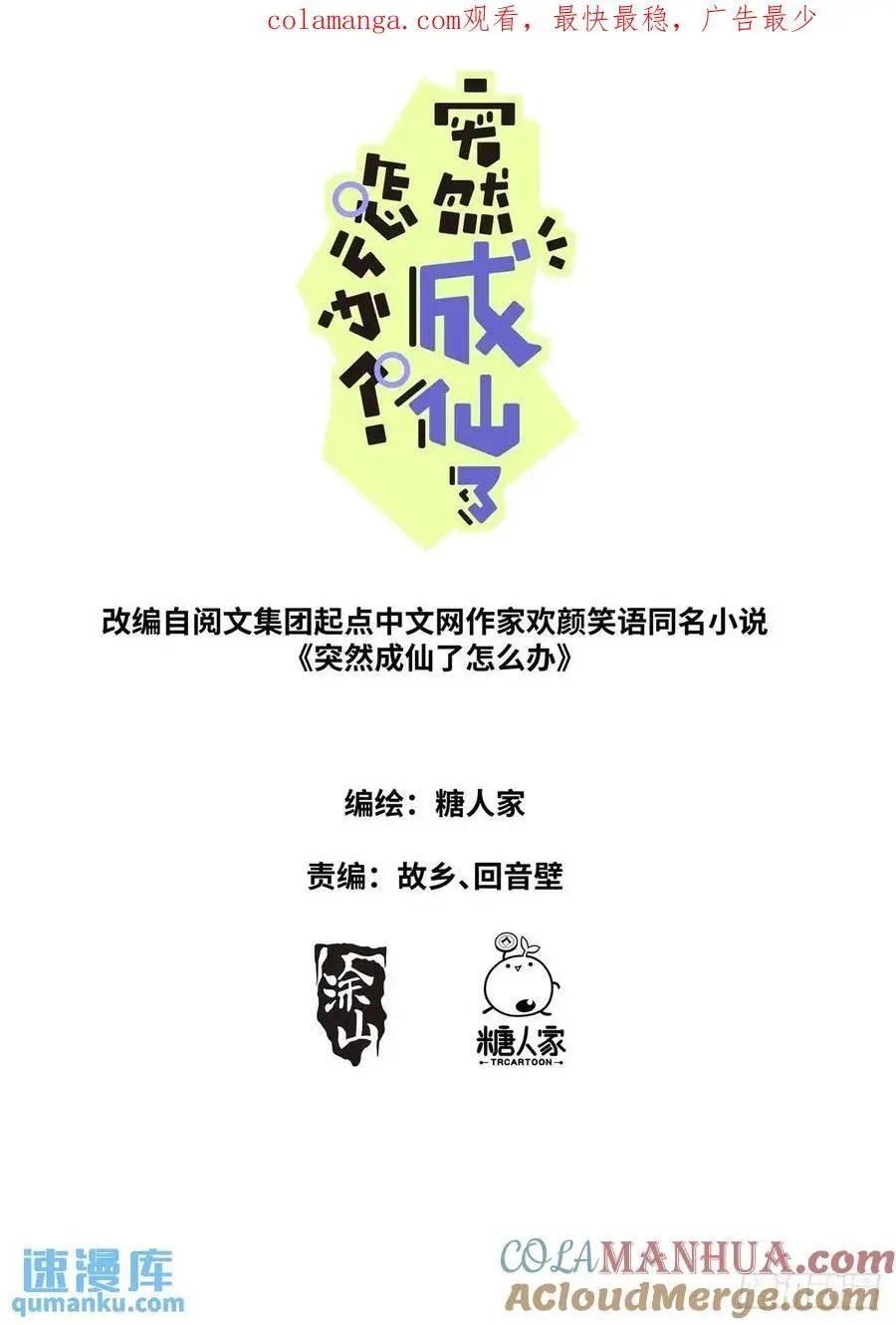 177 杀入中州0