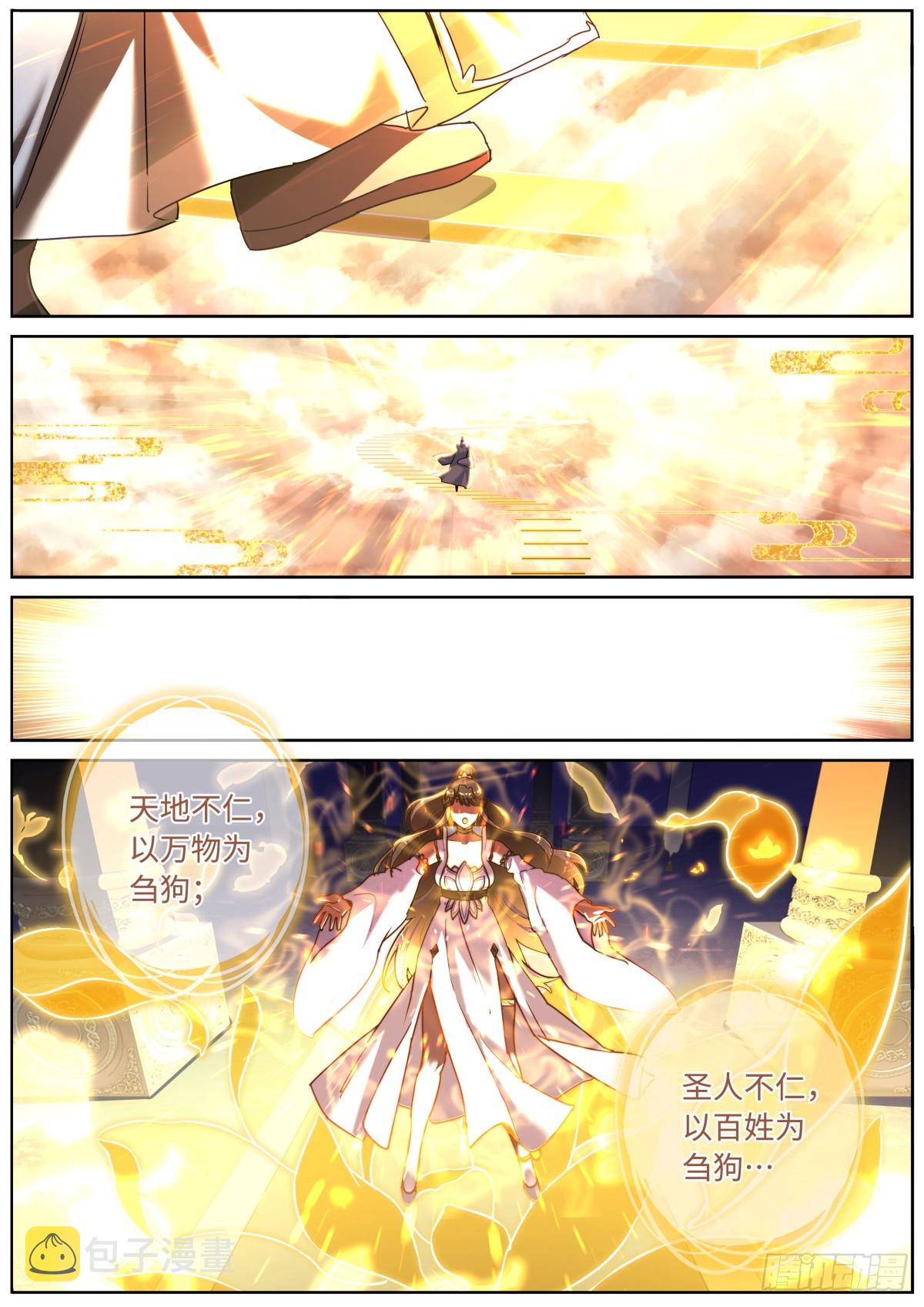 089 境界之差6