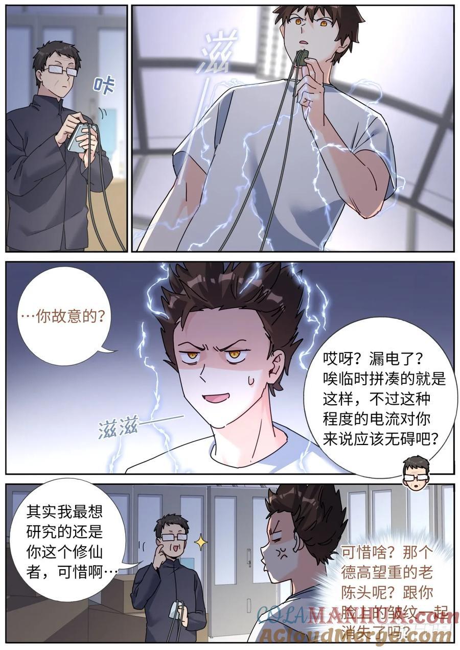 148 灵气丸子5