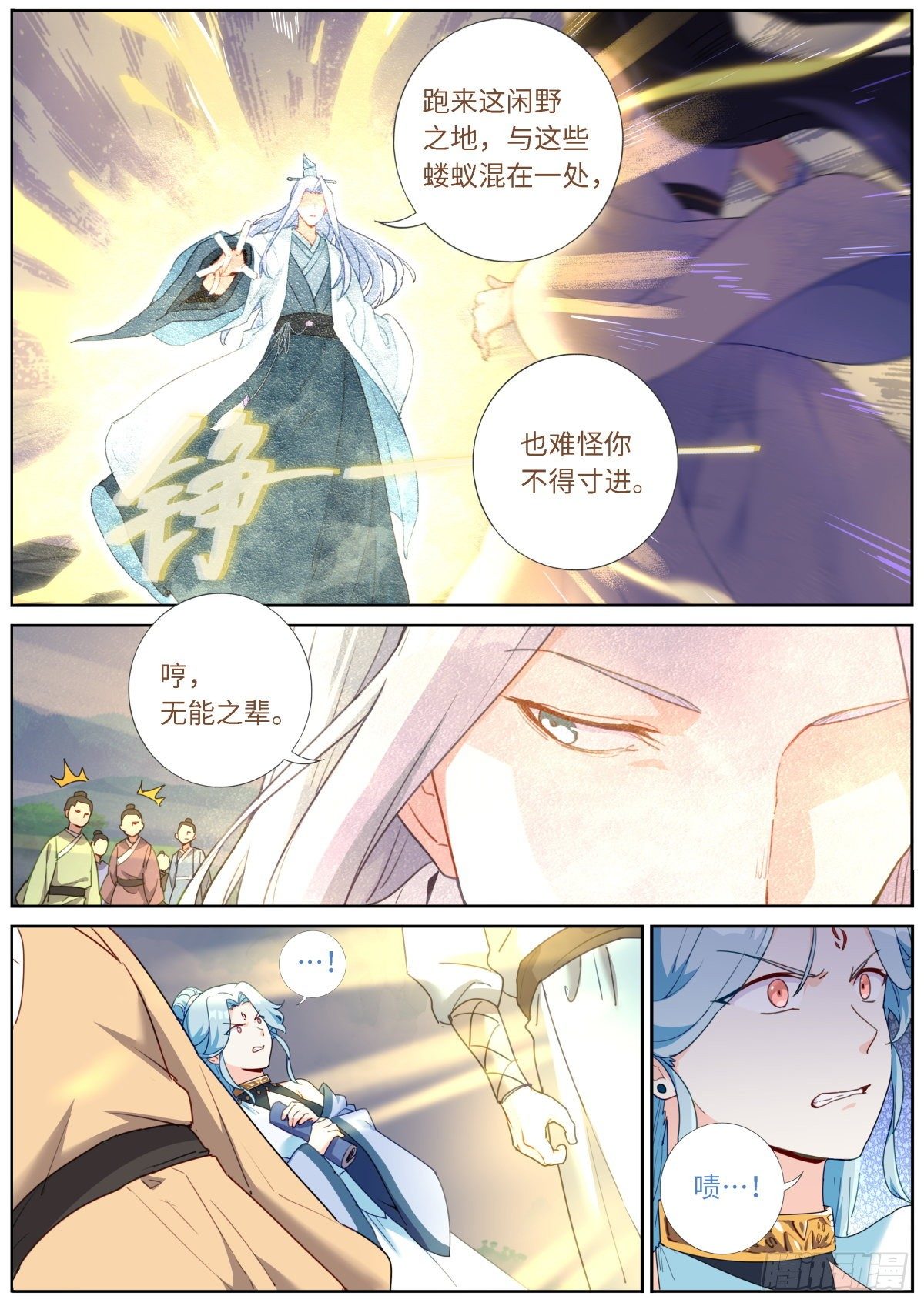 014 舆论制胜2