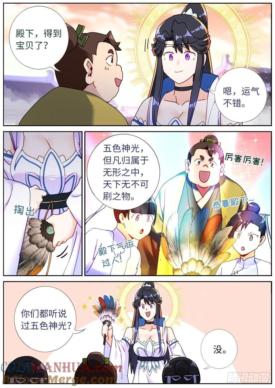 153 藏不住了11
