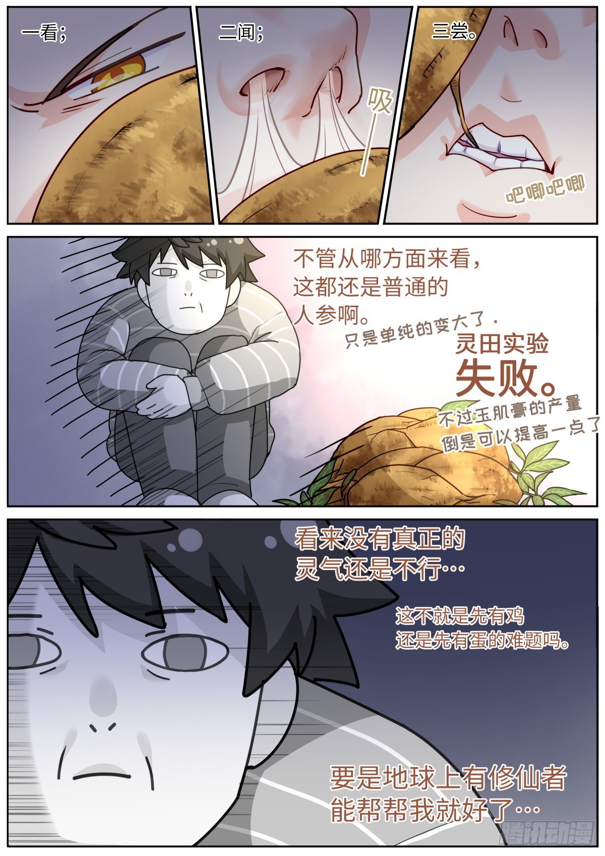 046 以眼还眼4