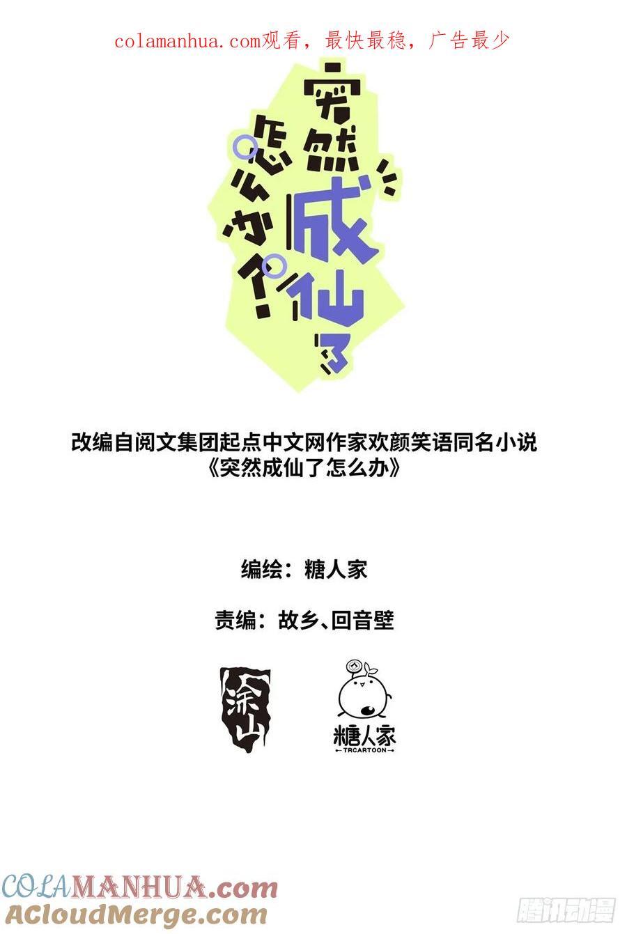 155 这才叫包圆0