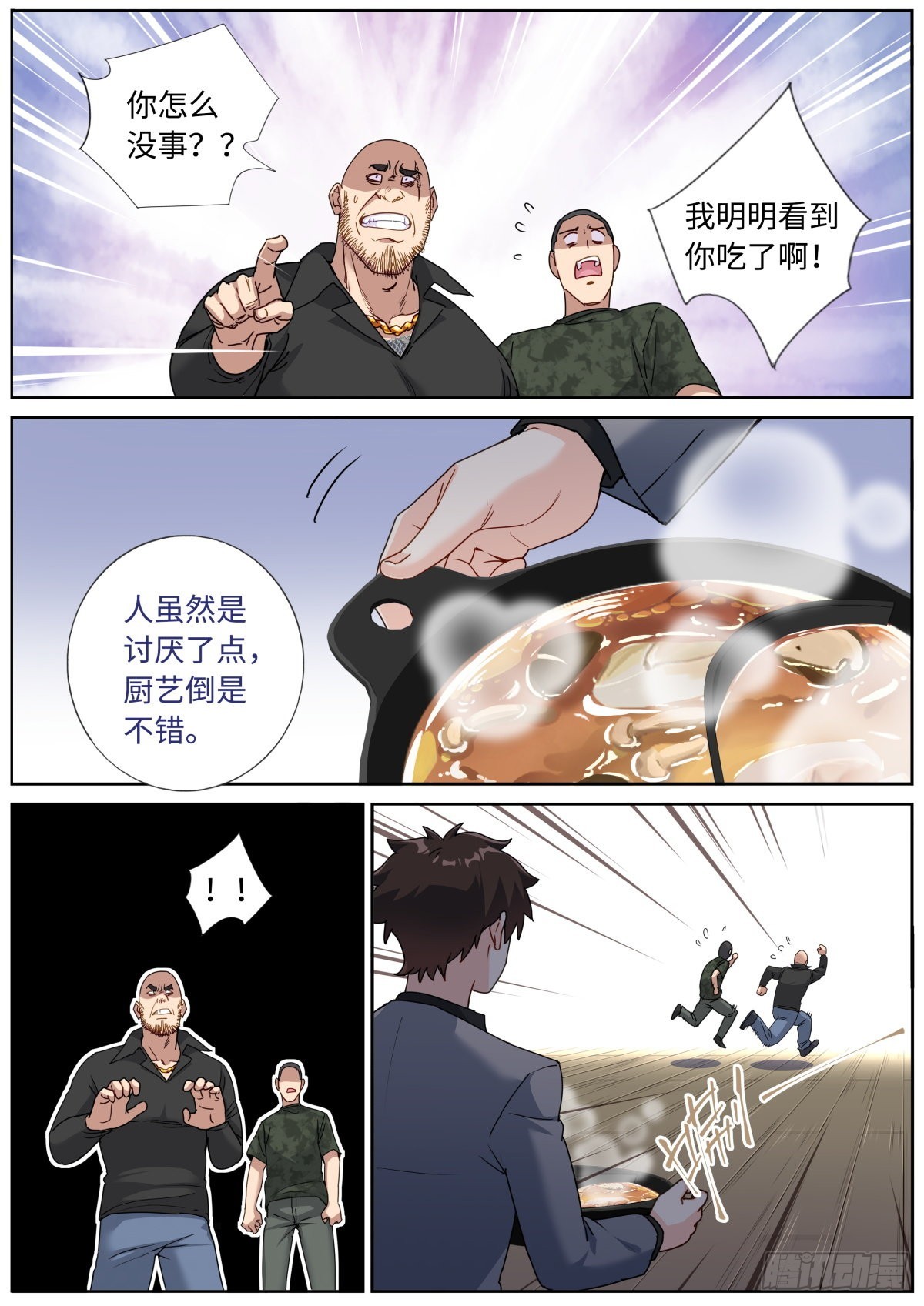 068 菌菇盛宴11