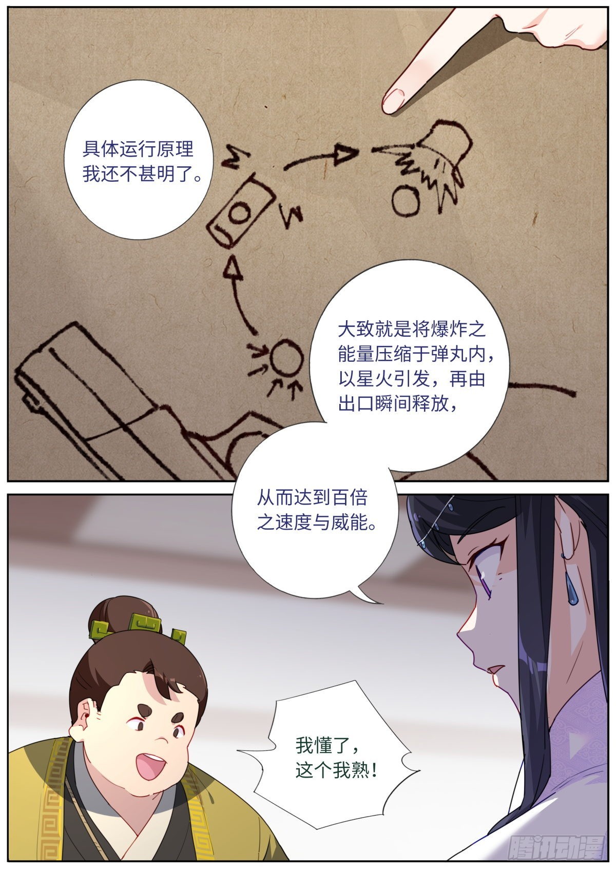 036 时代要变10