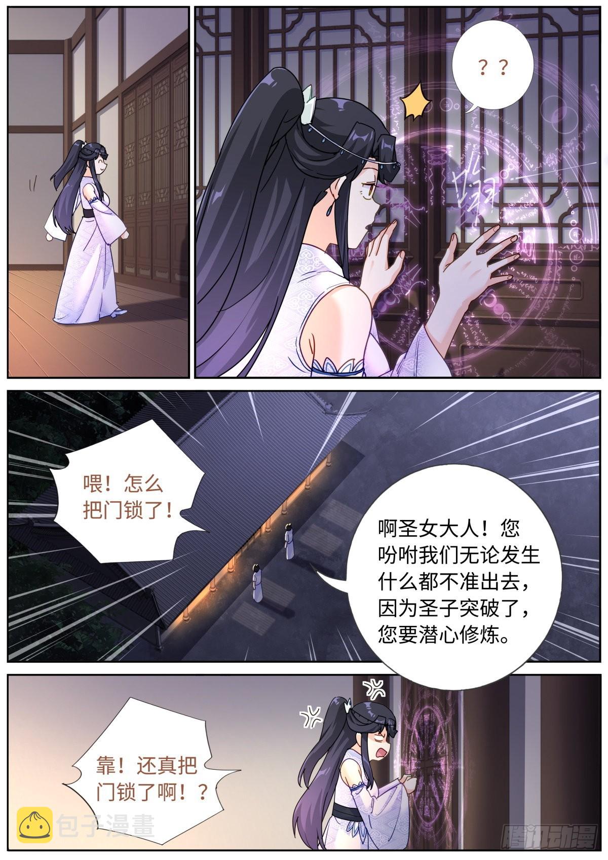 077 人情世故9