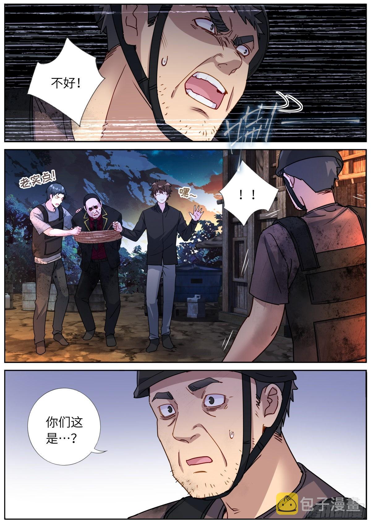 076 好事发生11