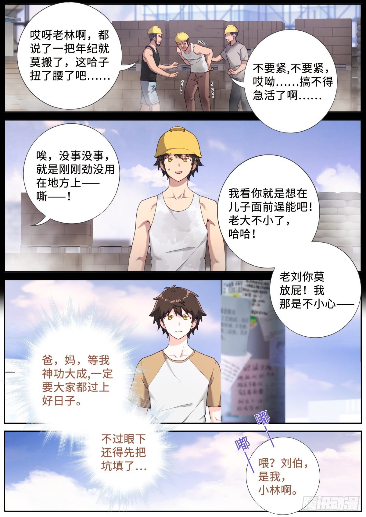 020 禁止剧透6