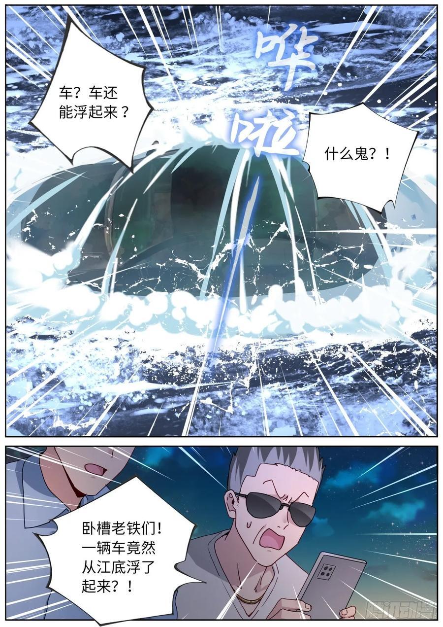 154 捞上来13