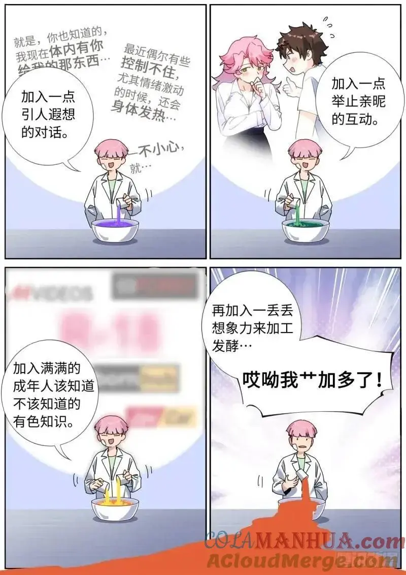 166 试药小白鼠11