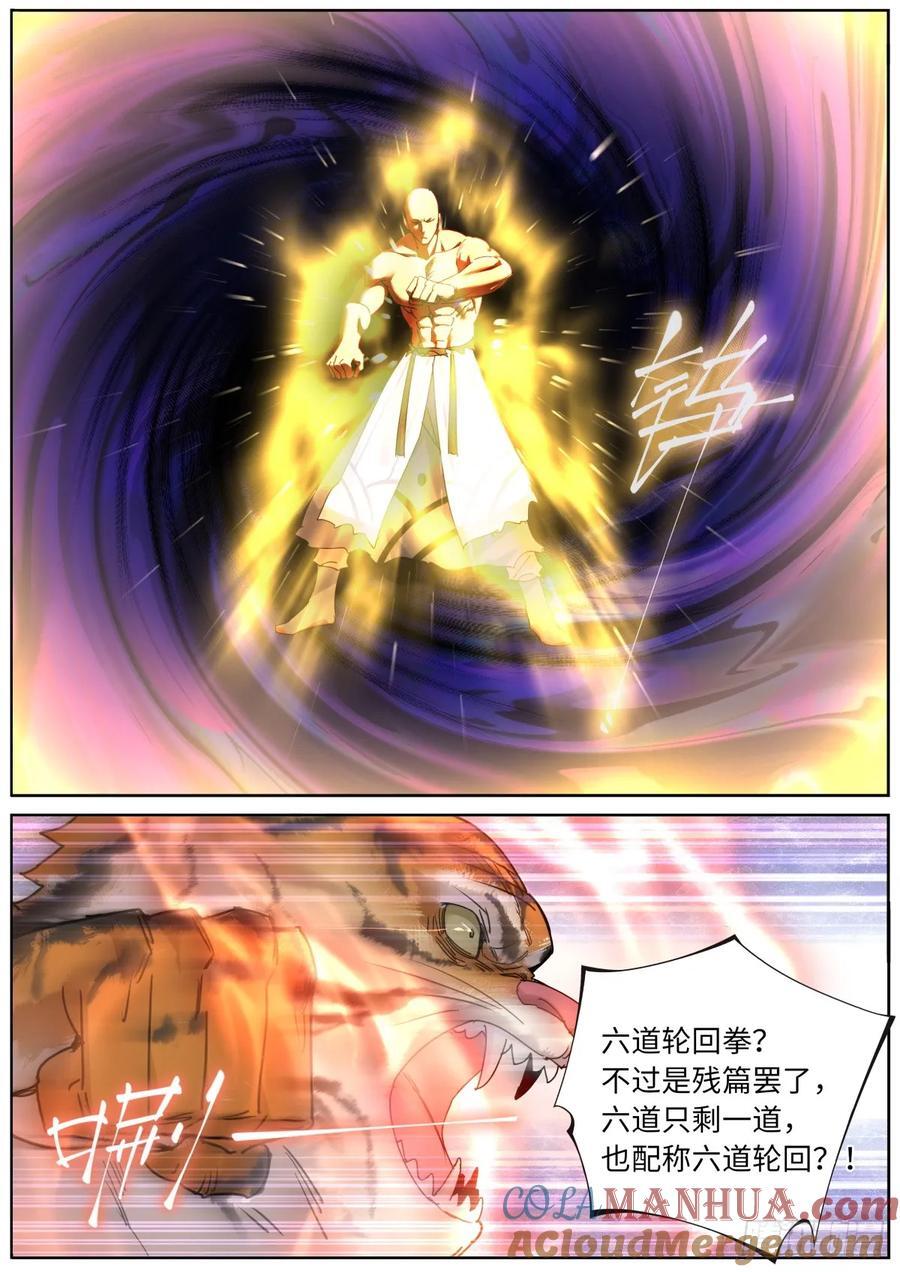 150 主角模板2