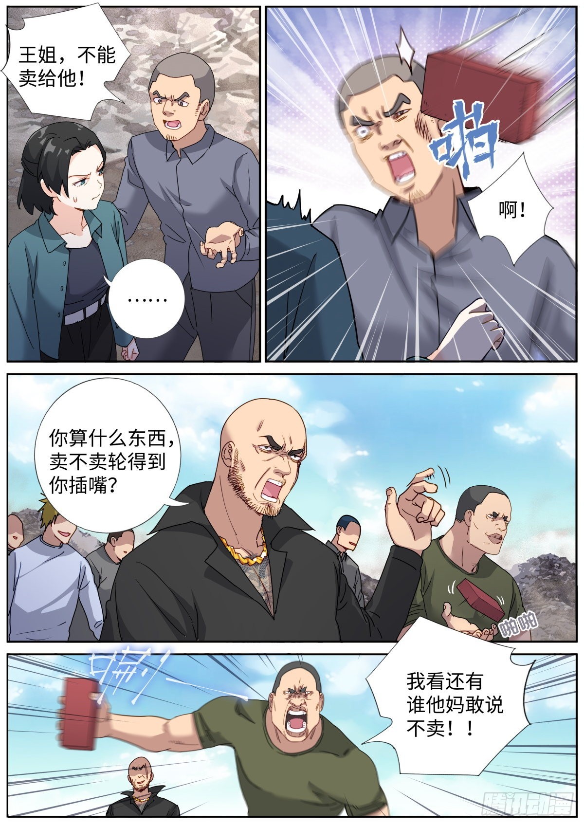 063 商务会面12