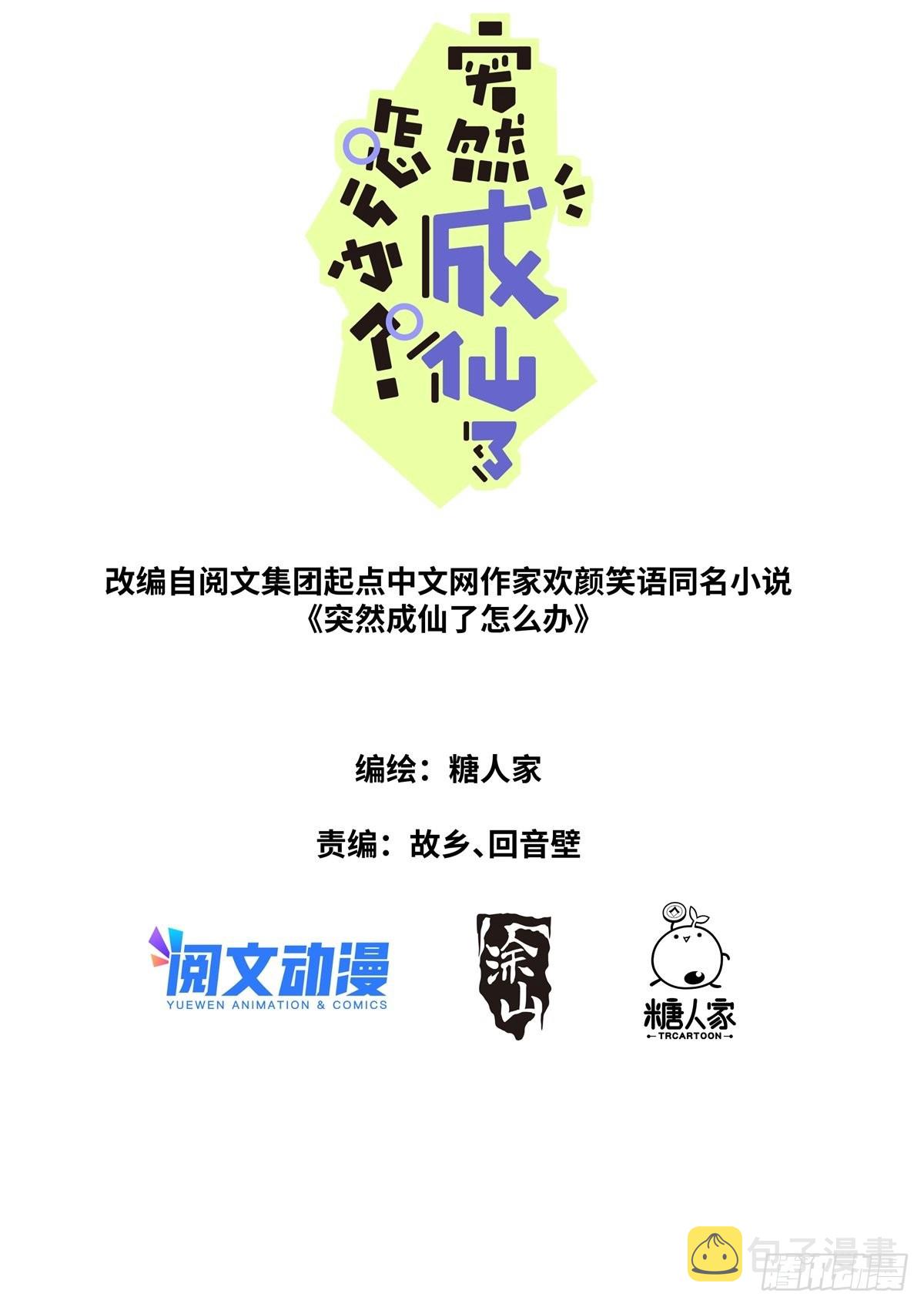 061 烤全人儿0