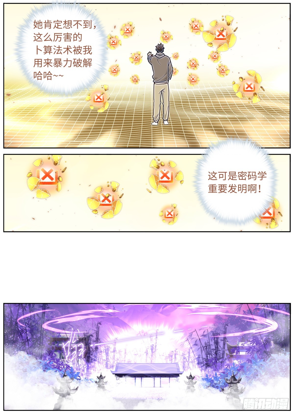097 暴力破解5