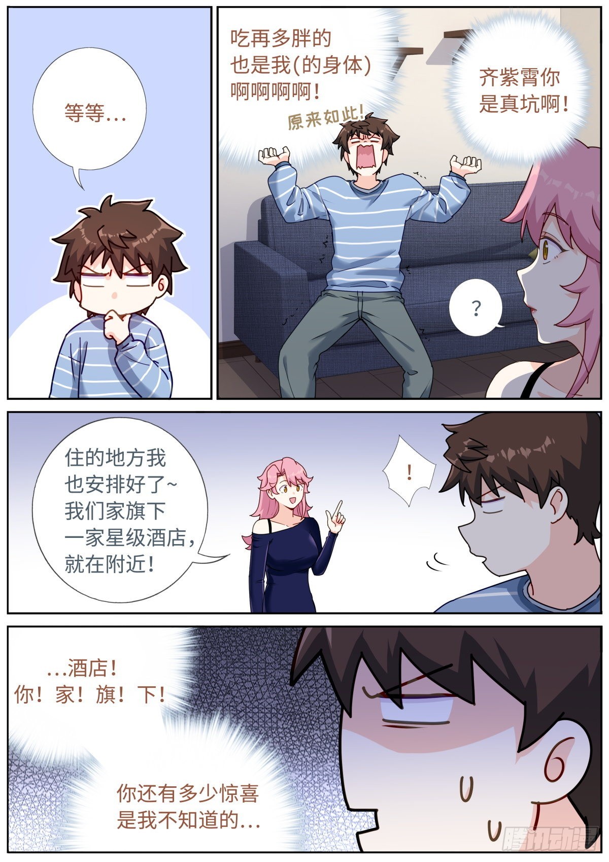 055 统一目标9