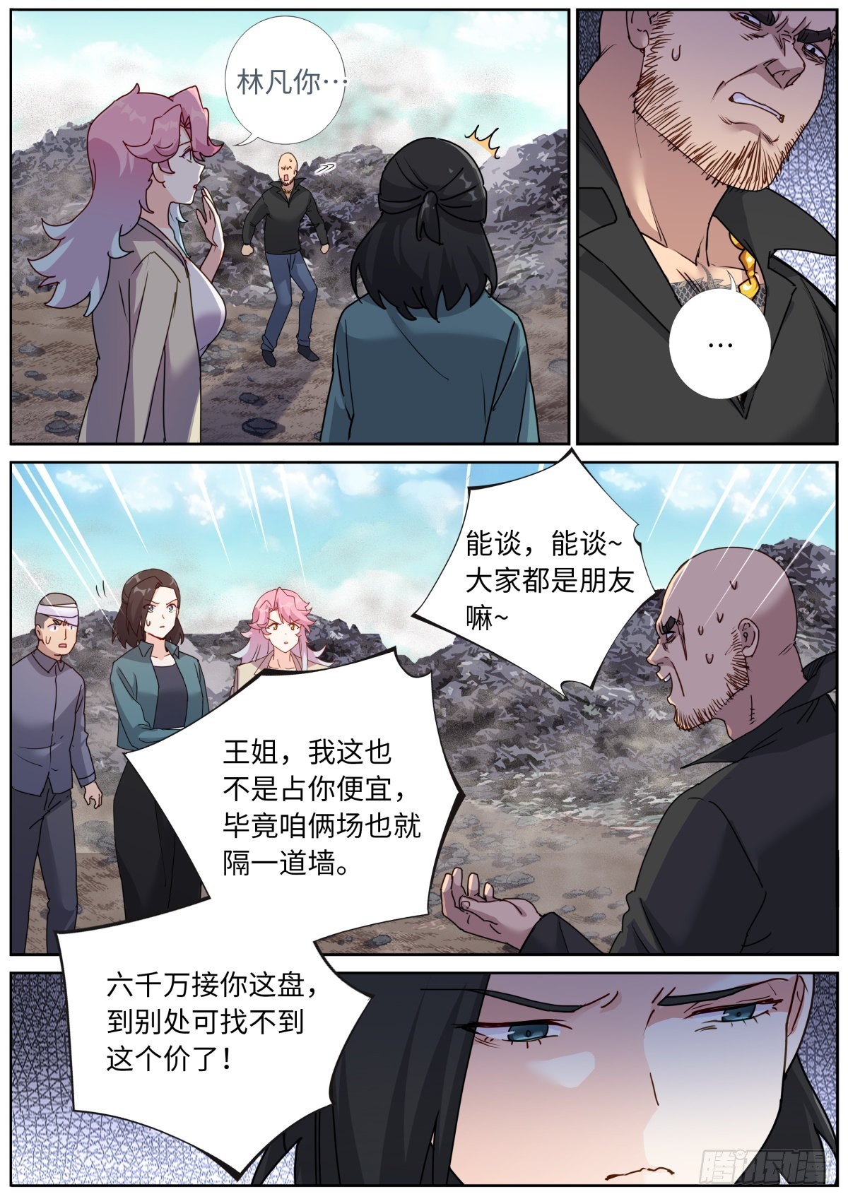 064 以理服人7