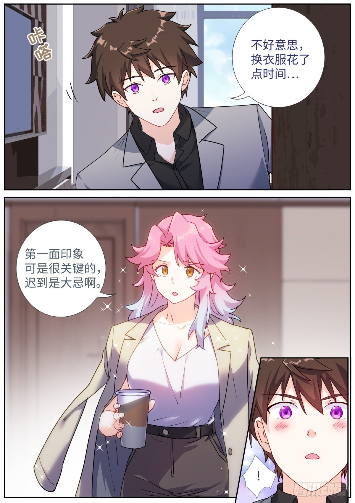 063 商务会面3