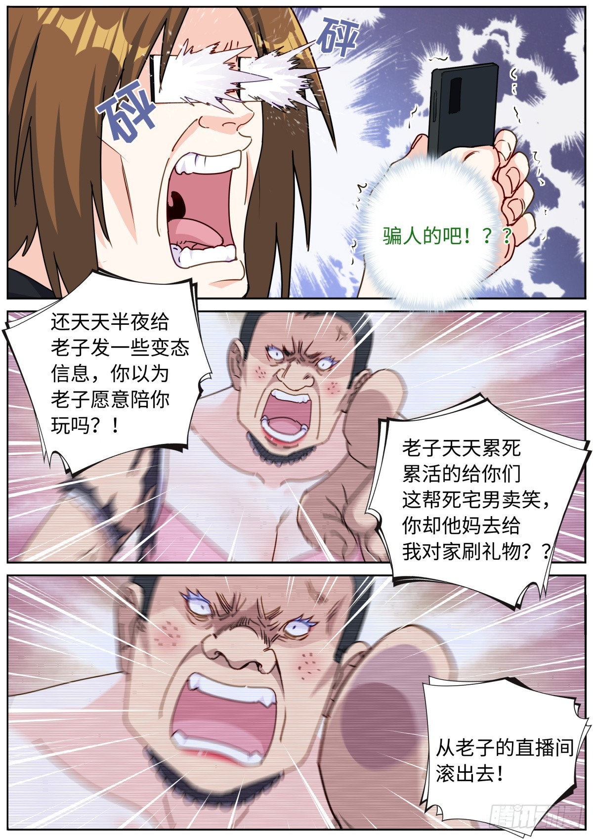 098 幻想破灭3