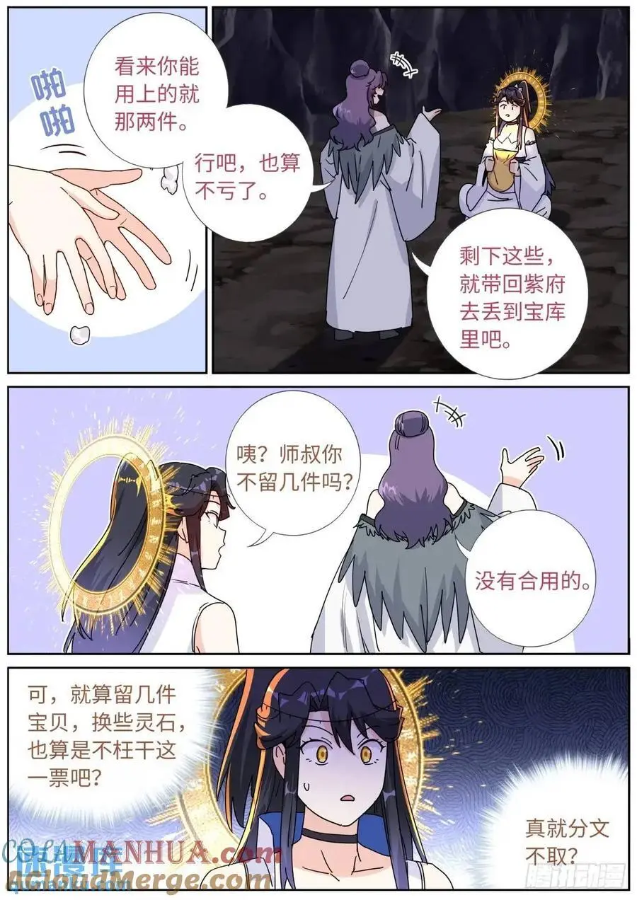 181 妖女情史2