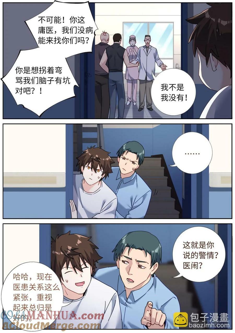137 你们被我包围了2
