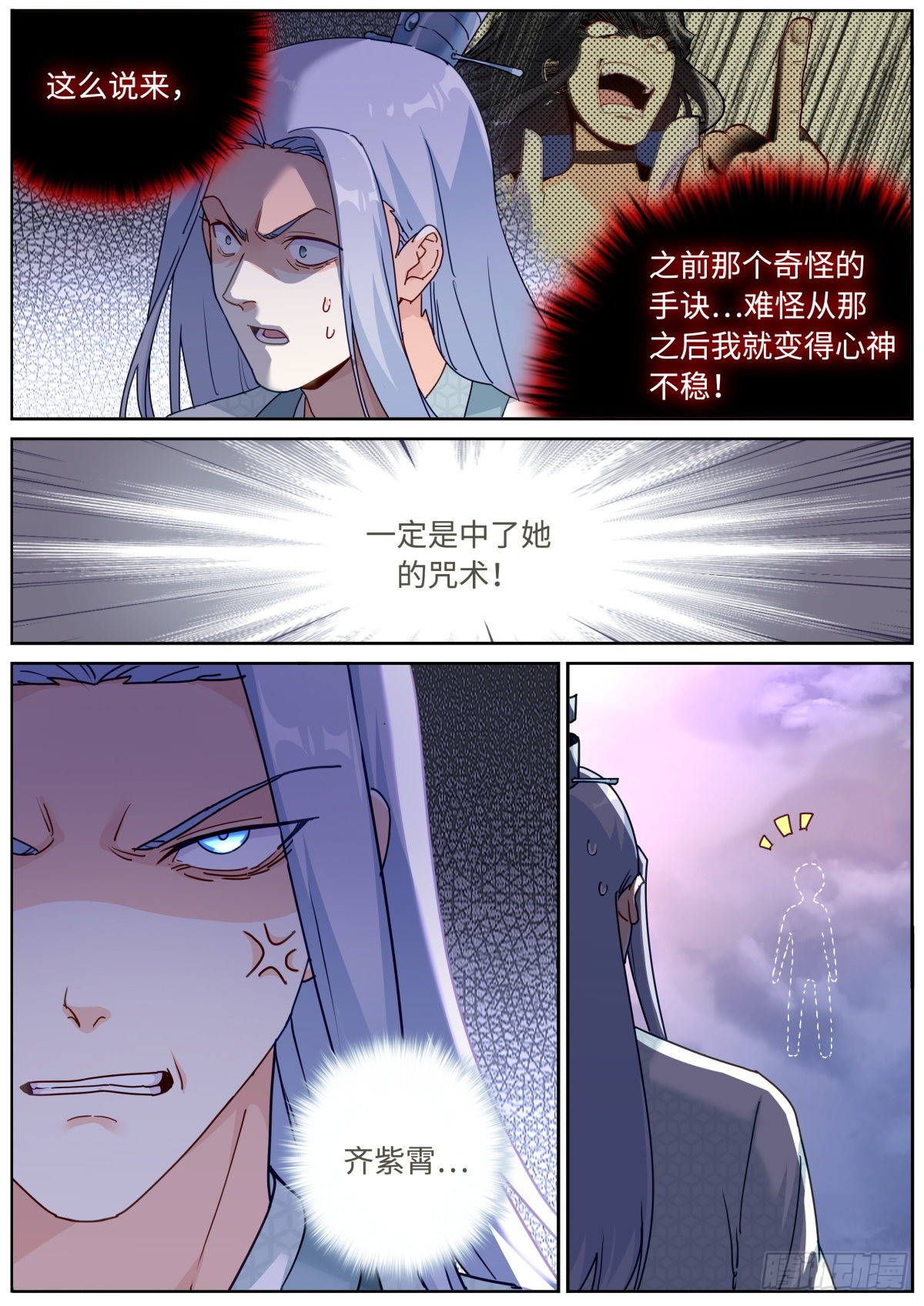 069 冰冷枪口6