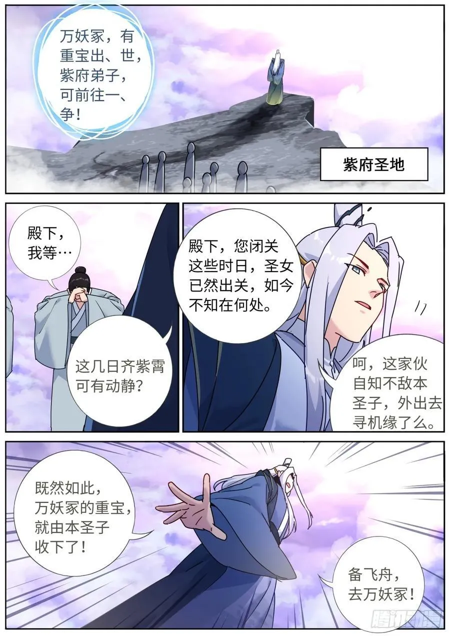 140 重宝出世13