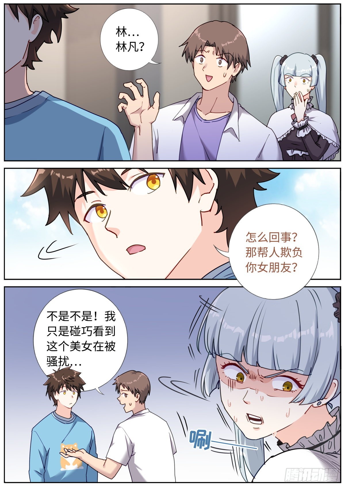 057 英雄救美11
