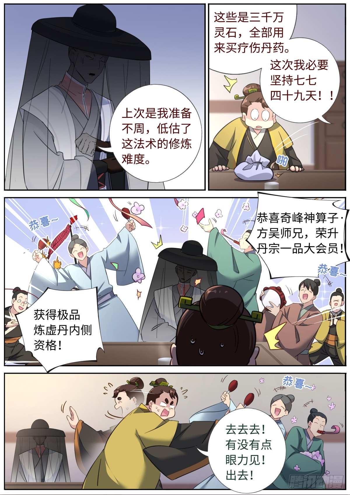 081 三进三出10