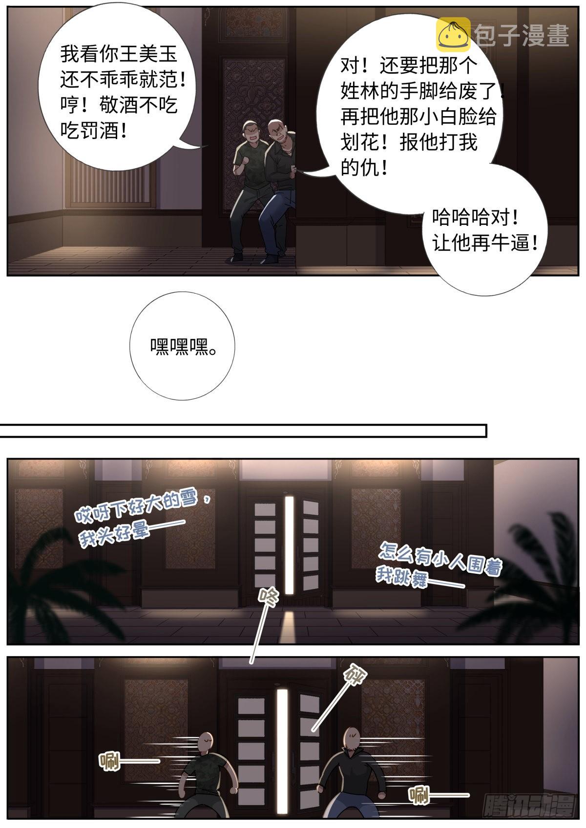 068 菌菇盛宴9