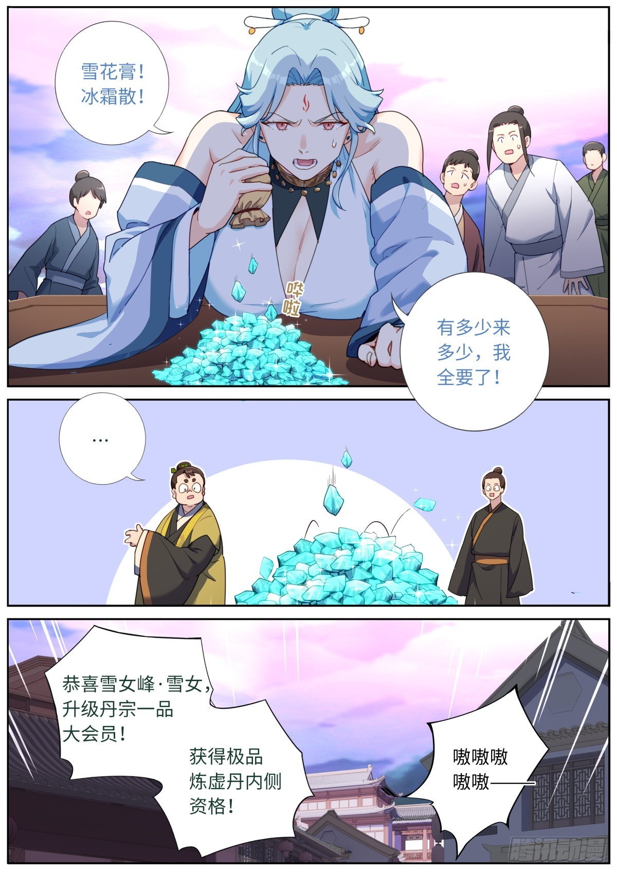 030 营销套路9