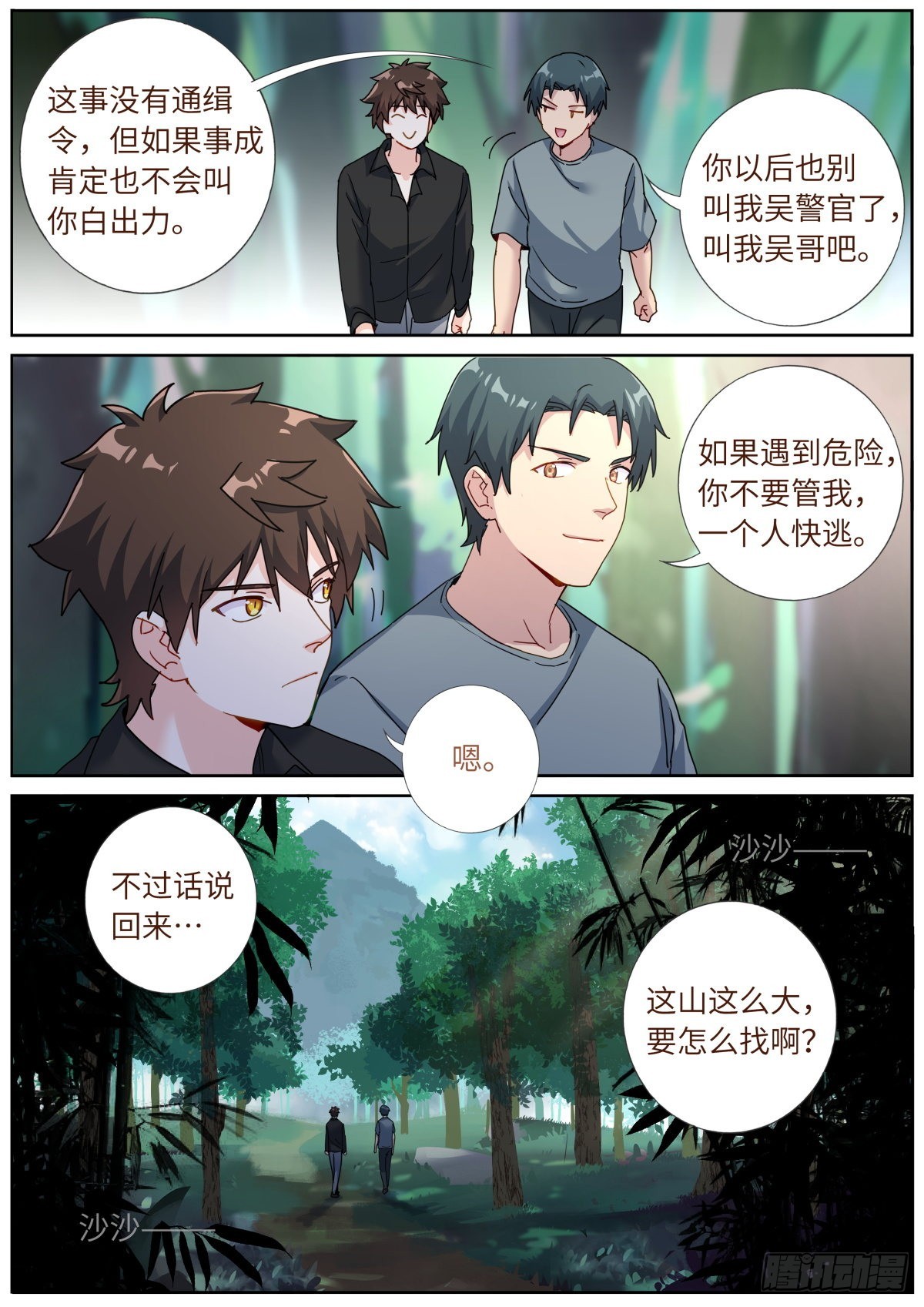 071 趋吉避凶5