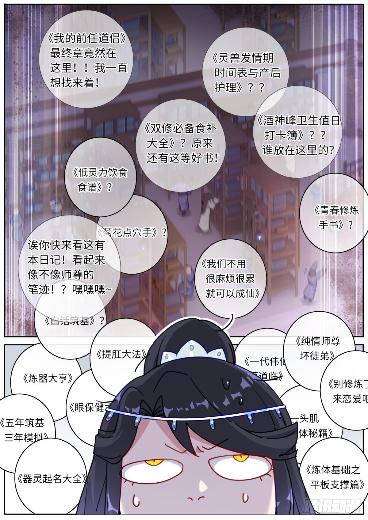 012 修仙新手14