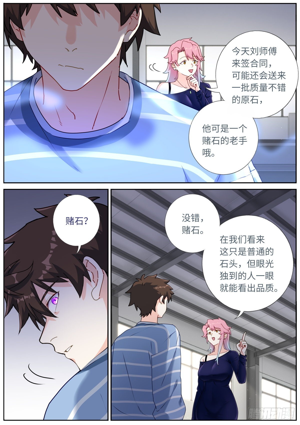 050 纸片人9