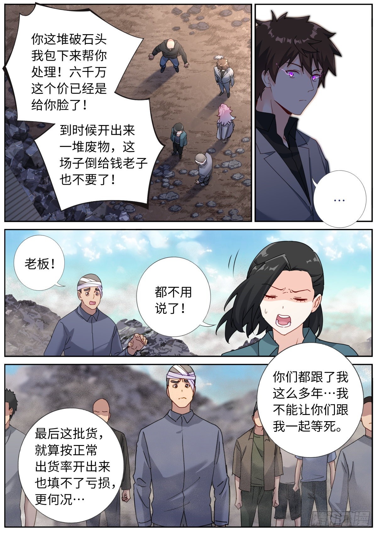 064 以理服人9
