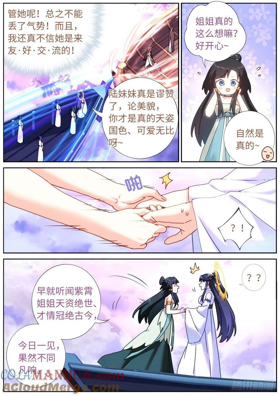 117 不情之请2