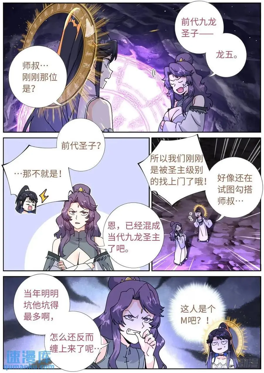 181 妖女情史11