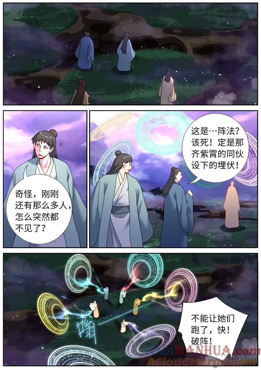 158 打上紫府2