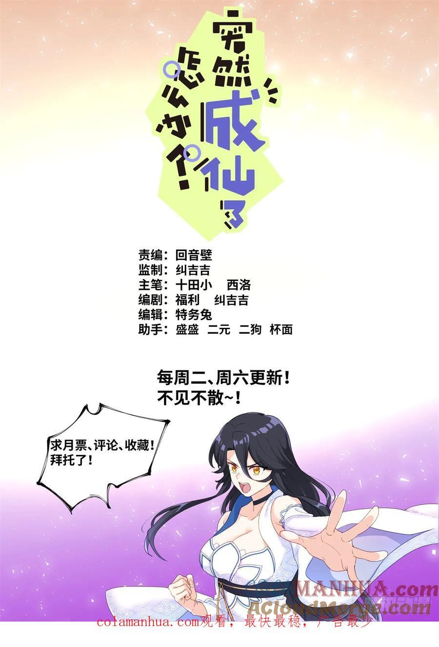 148 灵气丸子13